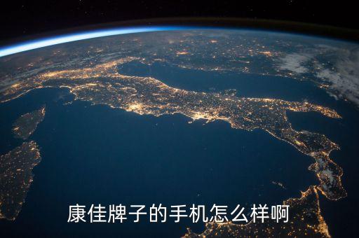 康佳r11手機怎么樣，康佳牌子的手機怎么樣啊...